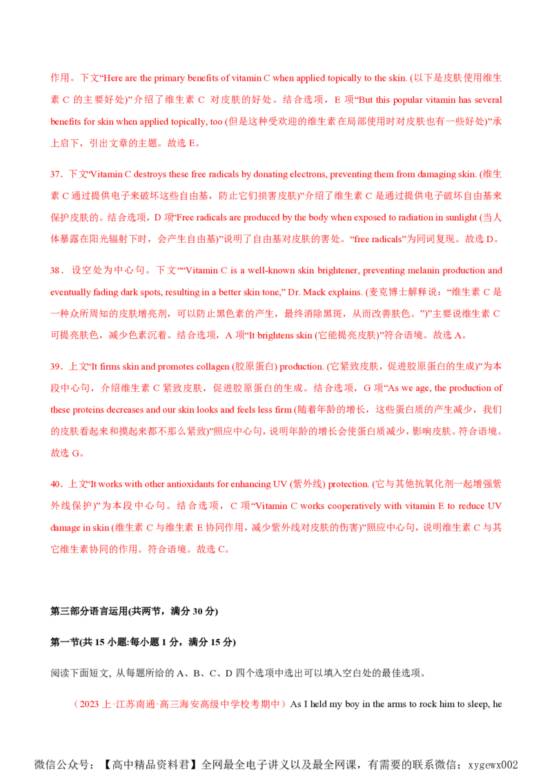 黄金卷06-赢在高考&middot;黄金8卷备战2024年高考英语模拟卷（新高考Ⅰ卷专用）（解析版）_2024高考押题卷_92024赢在高考全系列_赢在高考&middot;黄金8卷备战2024年高考英语模拟卷