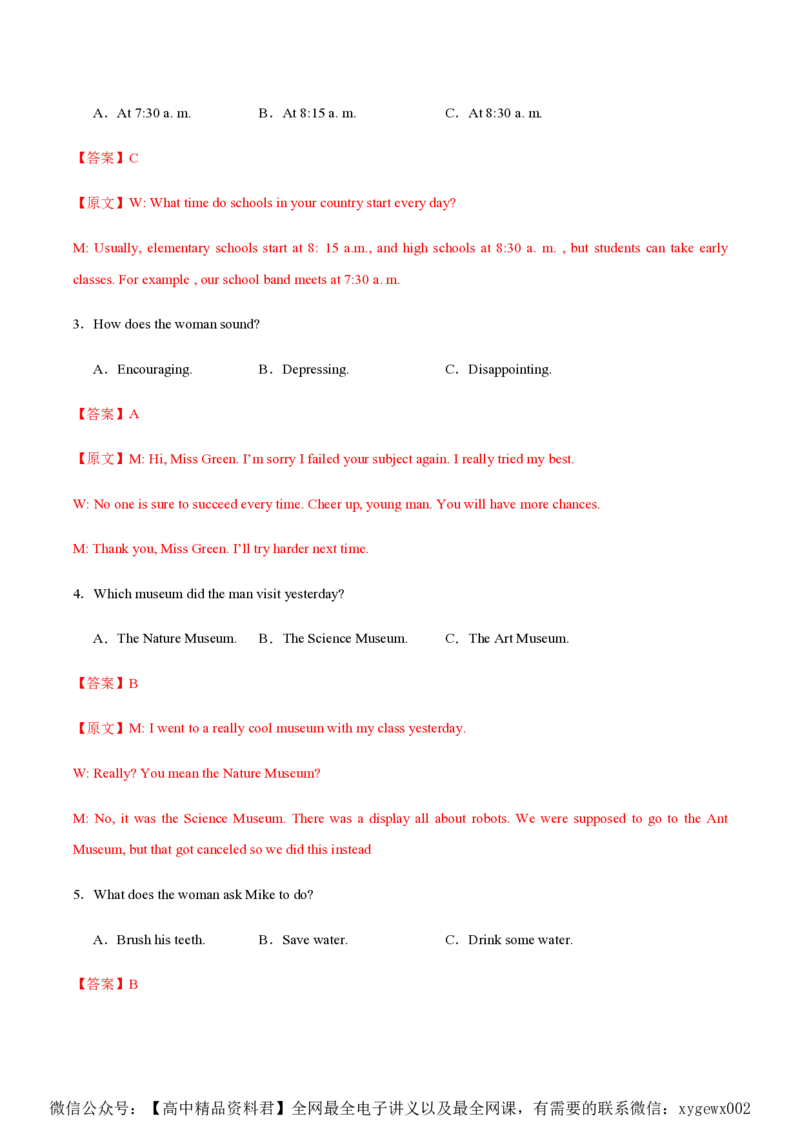 黄金卷06-赢在高考&middot;黄金8卷备战2024年高考英语模拟卷（新高考Ⅰ卷专用）（解析版）_2024高考押题卷_92024赢在高考全系列_赢在高考&middot;黄金8卷备战2024年高考英语模拟卷