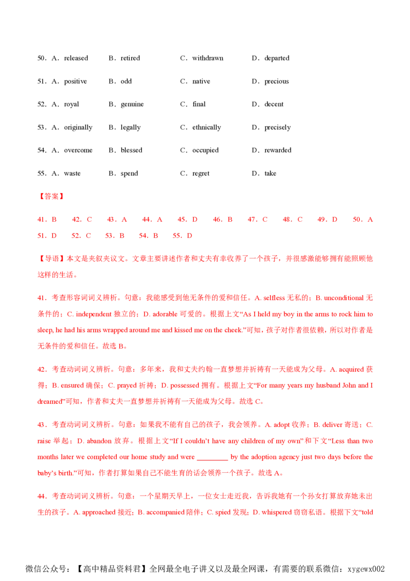 黄金卷06-赢在高考&middot;黄金8卷备战2024年高考英语模拟卷（新高考Ⅰ卷专用）（解析版）_2024高考押题卷_92024赢在高考全系列_赢在高考&middot;黄金8卷备战2024年高考英语模拟卷