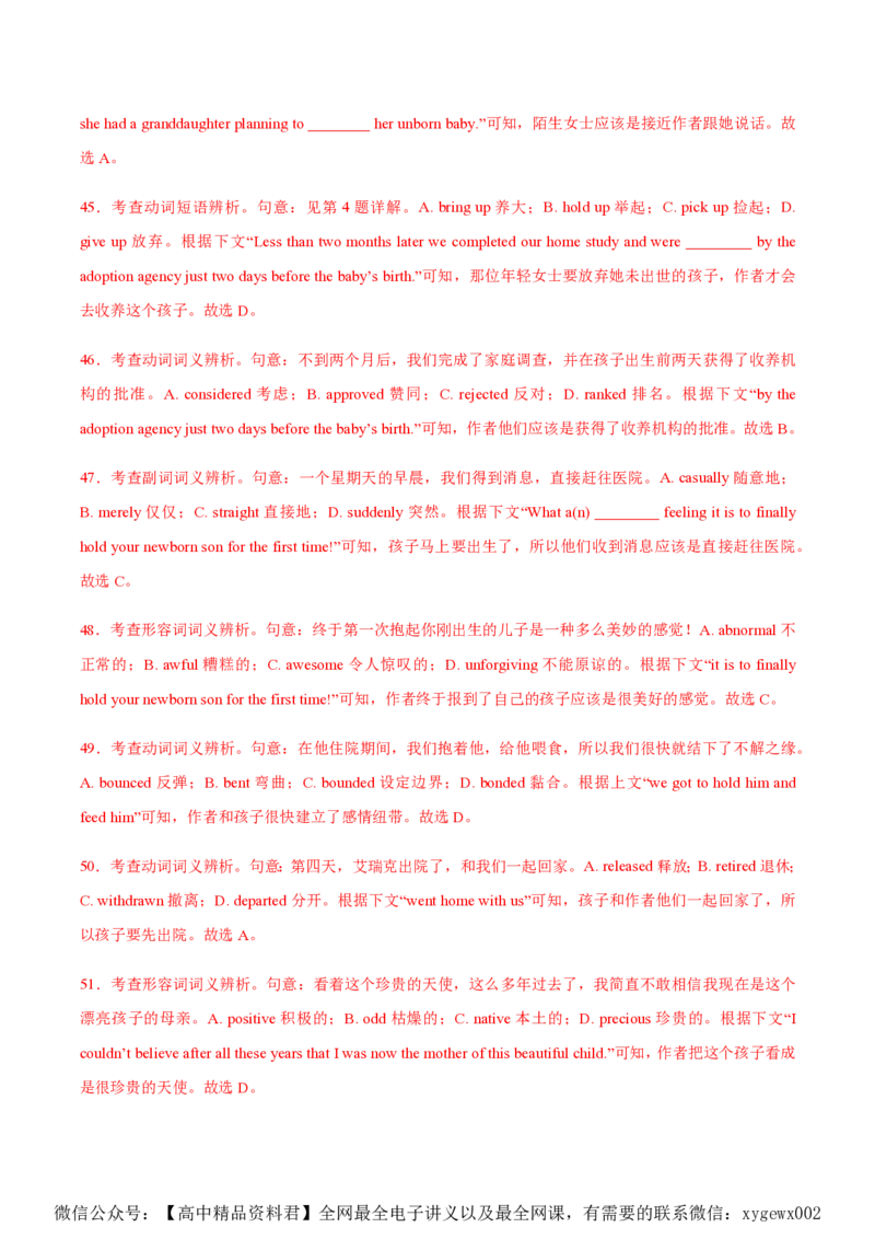 黄金卷06-赢在高考&middot;黄金8卷备战2024年高考英语模拟卷（新高考Ⅰ卷专用）（解析版）_2024高考押题卷_92024赢在高考全系列_赢在高考&middot;黄金8卷备战2024年高考英语模拟卷