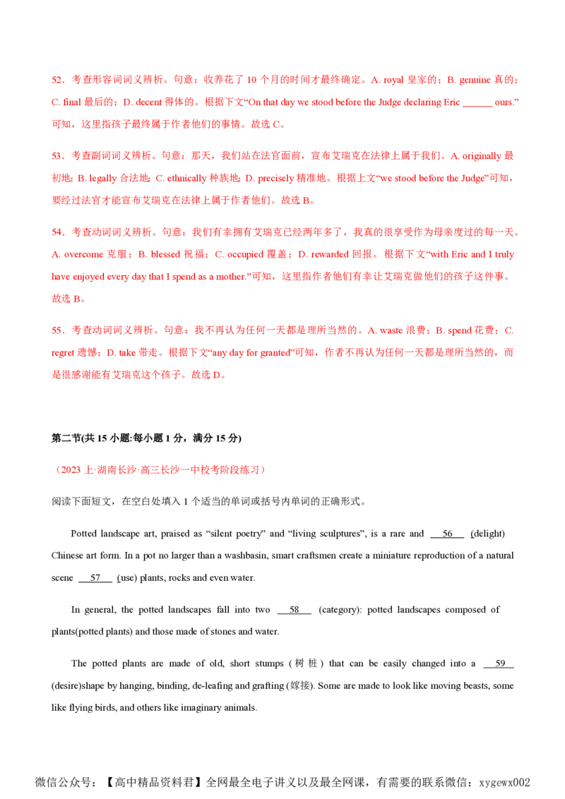 黄金卷06-赢在高考&middot;黄金8卷备战2024年高考英语模拟卷（新高考Ⅰ卷专用）（解析版）_2024高考押题卷_92024赢在高考全系列_赢在高考&middot;黄金8卷备战2024年高考英语模拟卷