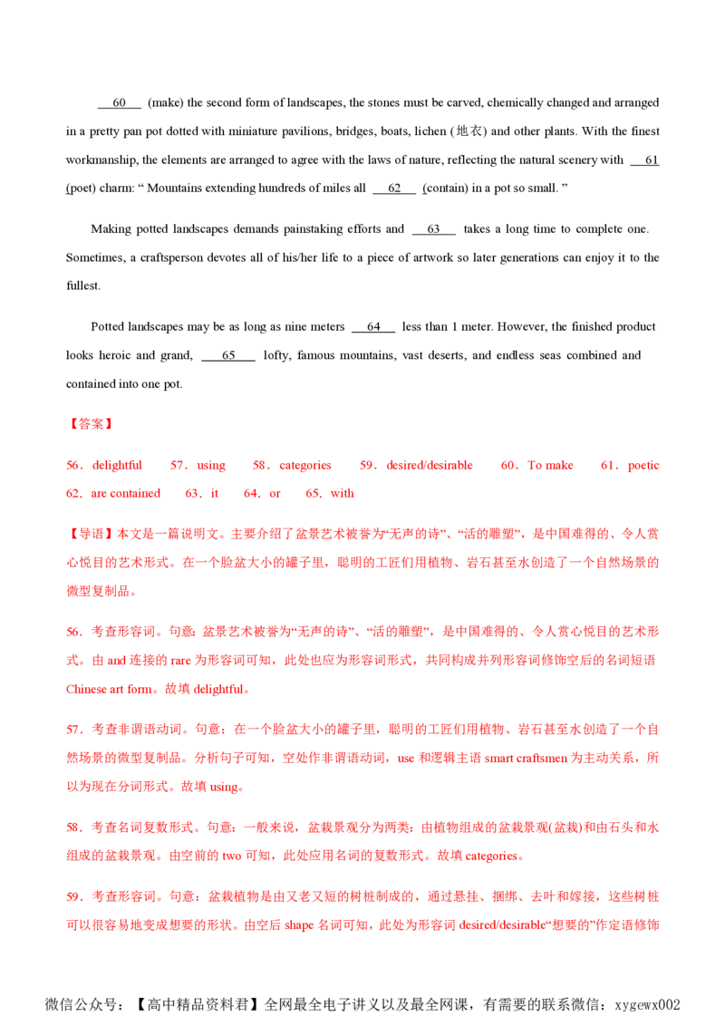 黄金卷06-赢在高考&middot;黄金8卷备战2024年高考英语模拟卷（新高考Ⅰ卷专用）（解析版）_2024高考押题卷_92024赢在高考全系列_赢在高考&middot;黄金8卷备战2024年高考英语模拟卷