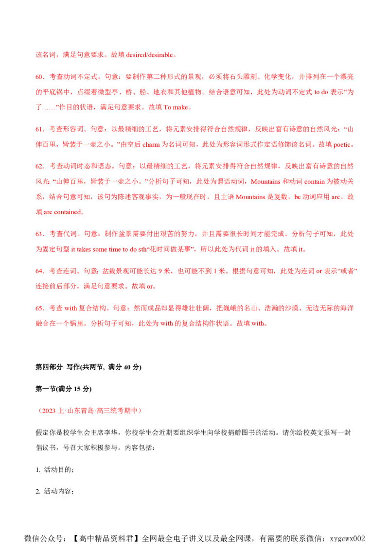 黄金卷06-赢在高考&middot;黄金8卷备战2024年高考英语模拟卷（新高考Ⅰ卷专用）（解析版）_2024高考押题卷_92024赢在高考全系列_赢在高考&middot;黄金8卷备战2024年高考英语模拟卷