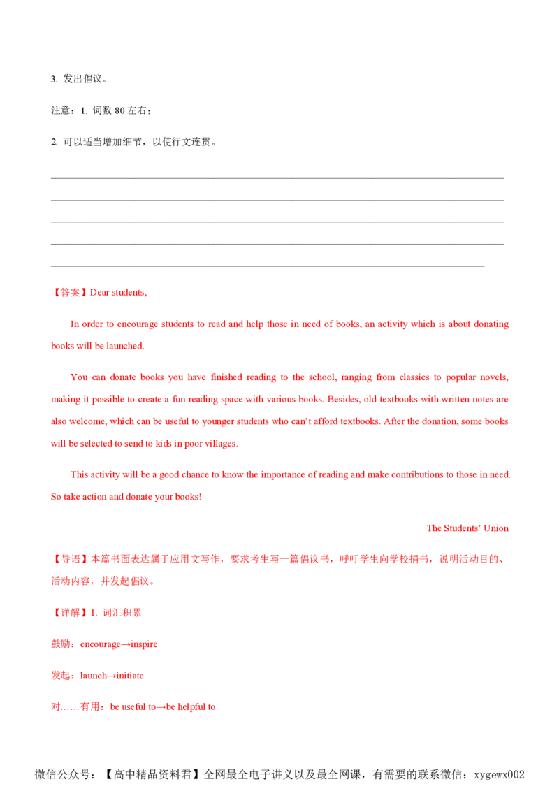 黄金卷06-赢在高考&middot;黄金8卷备战2024年高考英语模拟卷（新高考Ⅰ卷专用）（解析版）_2024高考押题卷_92024赢在高考全系列_赢在高考&middot;黄金8卷备战2024年高考英语模拟卷