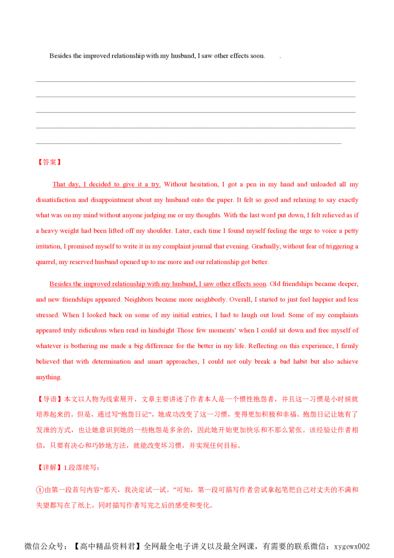 黄金卷06-赢在高考&middot;黄金8卷备战2024年高考英语模拟卷（新高考Ⅰ卷专用）（解析版）_2024高考押题卷_92024赢在高考全系列_赢在高考&middot;黄金8卷备战2024年高考英语模拟卷