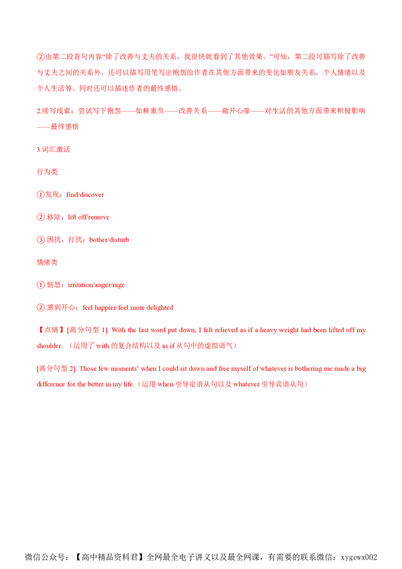 黄金卷06-赢在高考&middot;黄金8卷备战2024年高考英语模拟卷（新高考Ⅰ卷专用）（解析版）_2024高考押题卷_92024赢在高考全系列_赢在高考&middot;黄金8卷备战2024年高考英语模拟卷