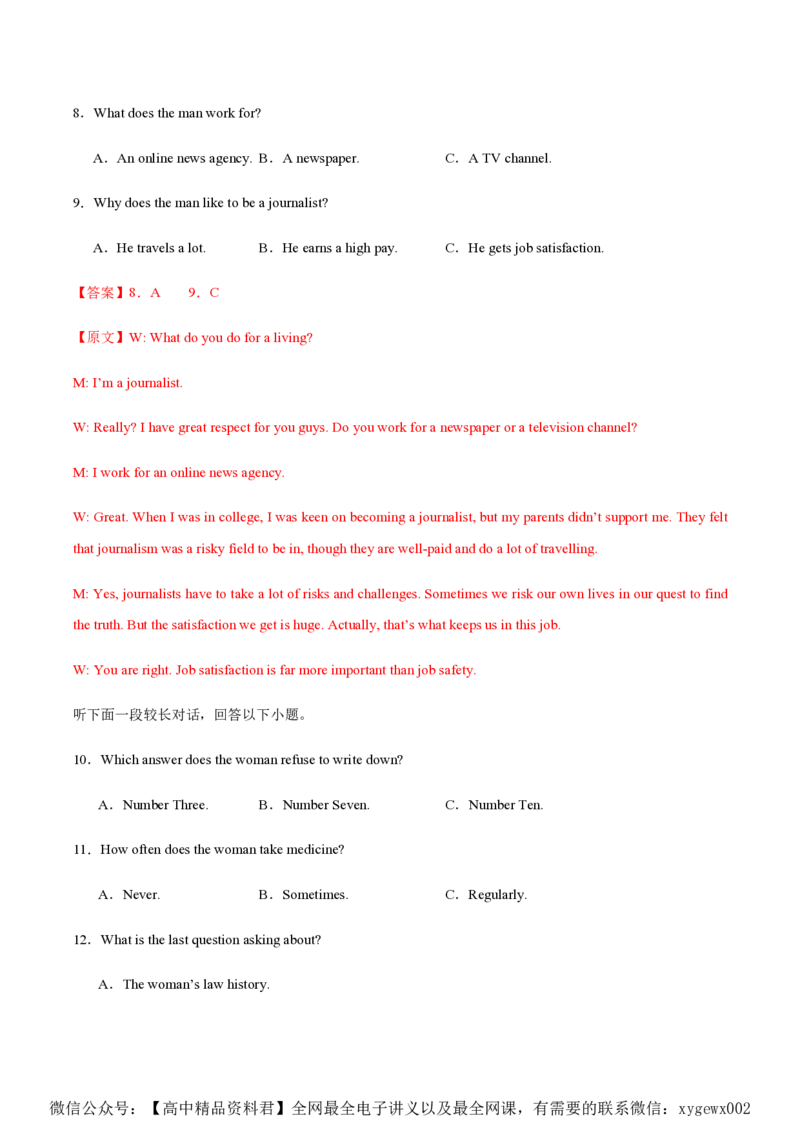 黄金卷06-赢在高考&middot;黄金8卷备战2024年高考英语模拟卷（新高考Ⅰ卷专用）（解析版）_2024高考押题卷_92024赢在高考全系列_赢在高考&middot;黄金8卷备战2024年高考英语模拟卷