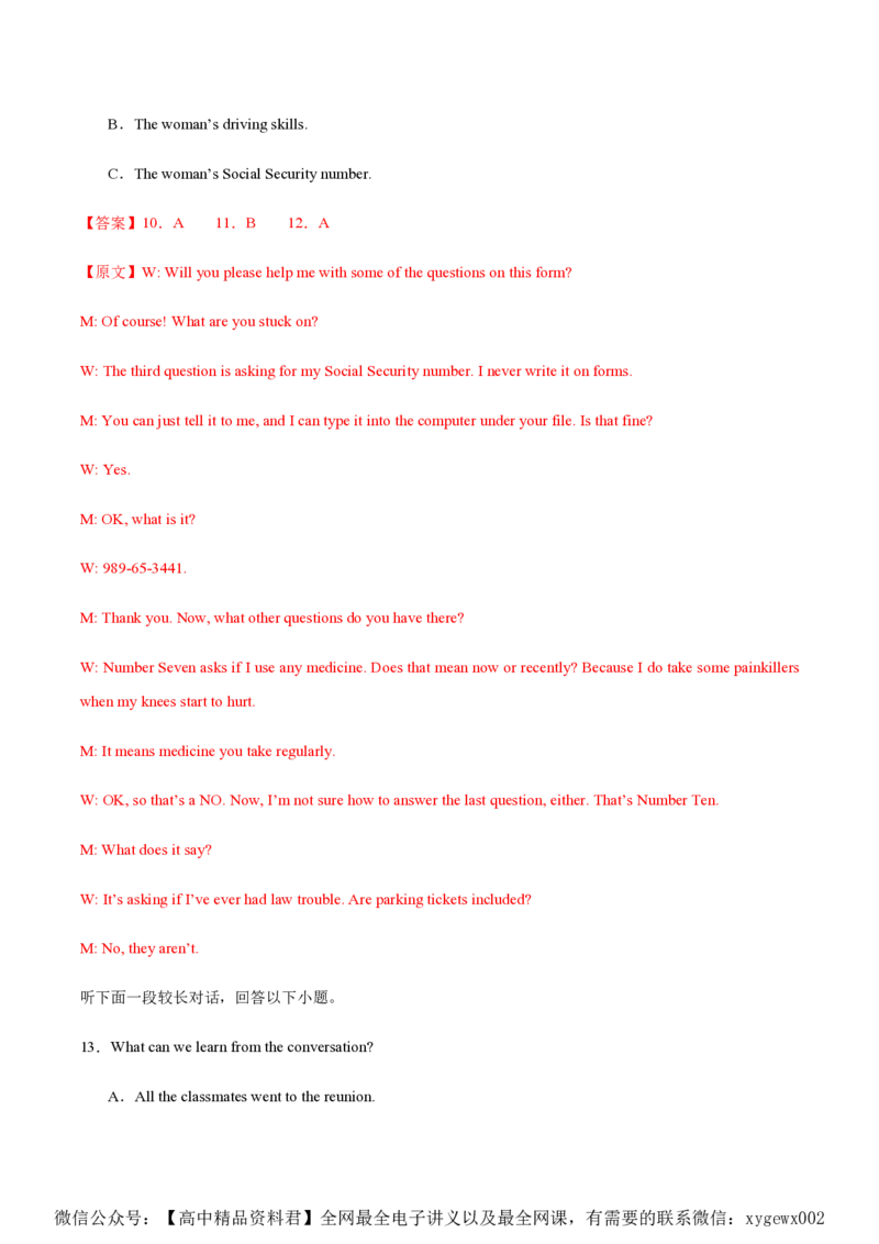 黄金卷06-赢在高考&middot;黄金8卷备战2024年高考英语模拟卷（新高考Ⅰ卷专用）（解析版）_2024高考押题卷_92024赢在高考全系列_赢在高考&middot;黄金8卷备战2024年高考英语模拟卷