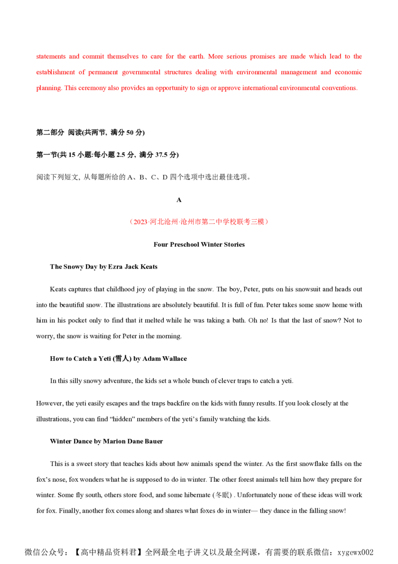 黄金卷06-赢在高考&middot;黄金8卷备战2024年高考英语模拟卷（新高考Ⅰ卷专用）（解析版）_2024高考押题卷_92024赢在高考全系列_赢在高考&middot;黄金8卷备战2024年高考英语模拟卷