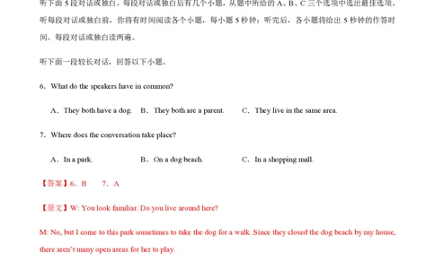 黄金卷06-赢在高考&middot;黄金8卷备战2024年高考英语模拟卷（新高考Ⅰ卷专用）（解析版）_2024高考押题卷_92024赢在高考全系列_赢在高考&middot;黄金8卷备战2024年高考英语模拟卷