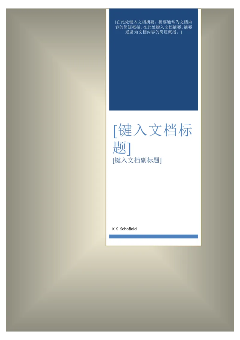 旅游管理专业职业生涯规划书_E6-职业规划_49旅游管理专业