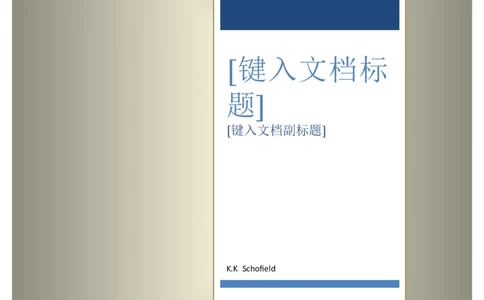 旅游管理专业职业生涯规划书_E6-职业规划_49旅游管理专业
