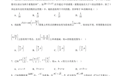 黄金卷-赢在高考&middot;黄金8卷备战2024年高考数学模拟卷（新高考Ⅰ卷专用）（考试版）_2024高考押题卷_92024赢在高考全系列_赢在高考&middot;黄金8卷备战2024年高考数学模拟卷_457