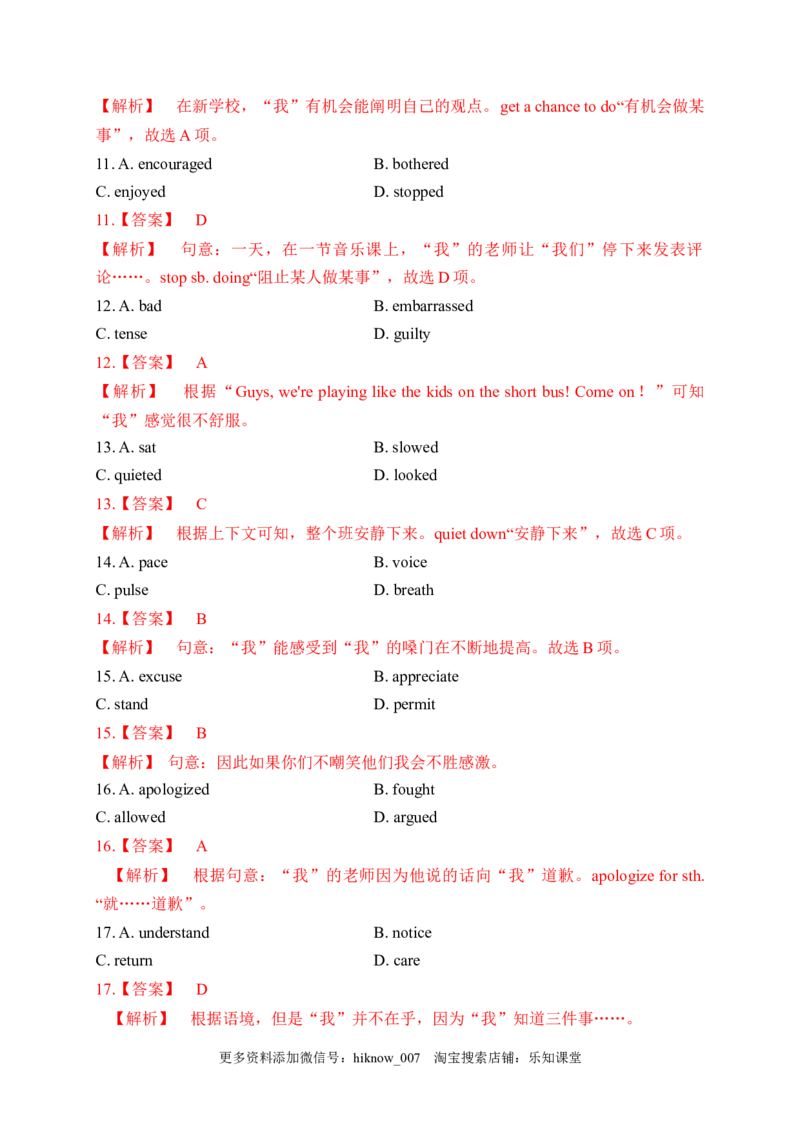 0.3ReadingforWriting（解析版）-2022-2023学年高一英语上学期课后培优分级练（人教版2019必修第一册）_E015高中全科试卷_英语试题_必修1_1.新版高中英语必修一_2.同步练习