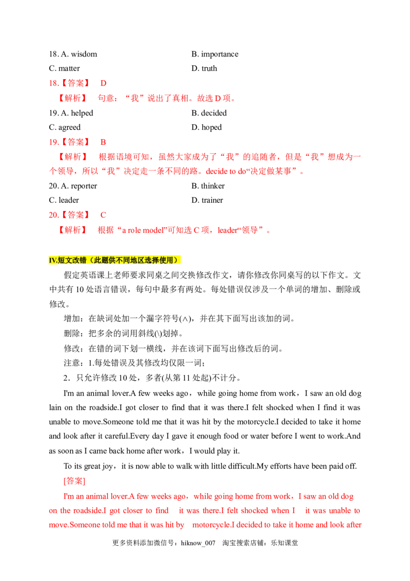 0.3ReadingforWriting（解析版）-2022-2023学年高一英语上学期课后培优分级练（人教版2019必修第一册）_E015高中全科试卷_英语试题_必修1_1.新版高中英语必修一_2.同步练习