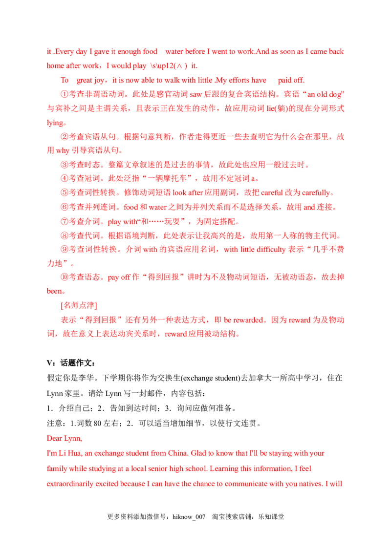 0.3ReadingforWriting（解析版）-2022-2023学年高一英语上学期课后培优分级练（人教版2019必修第一册）_E015高中全科试卷_英语试题_必修1_1.新版高中英语必修一_2.同步练习