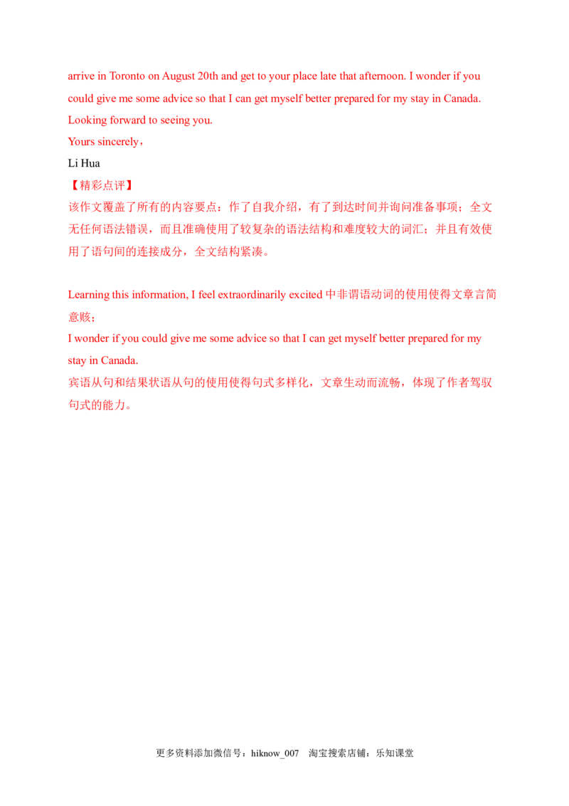 0.3ReadingforWriting（解析版）-2022-2023学年高一英语上学期课后培优分级练（人教版2019必修第一册）_E015高中全科试卷_英语试题_必修1_1.新版高中英语必修一_2.同步练习