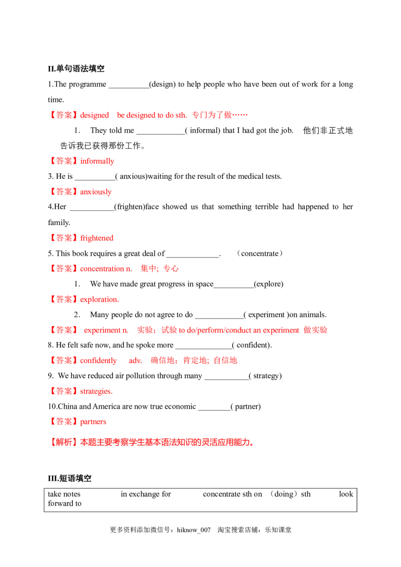0.3ReadingforWriting（解析版）-2022-2023学年高一英语上学期课后培优分级练（人教版2019必修第一册）_E015高中全科试卷_英语试题_必修1_1.新版高中英语必修一_2.同步练习