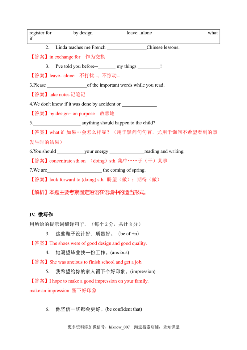 0.3ReadingforWriting（解析版）-2022-2023学年高一英语上学期课后培优分级练（人教版2019必修第一册）_E015高中全科试卷_英语试题_必修1_1.新版高中英语必修一_2.同步练习