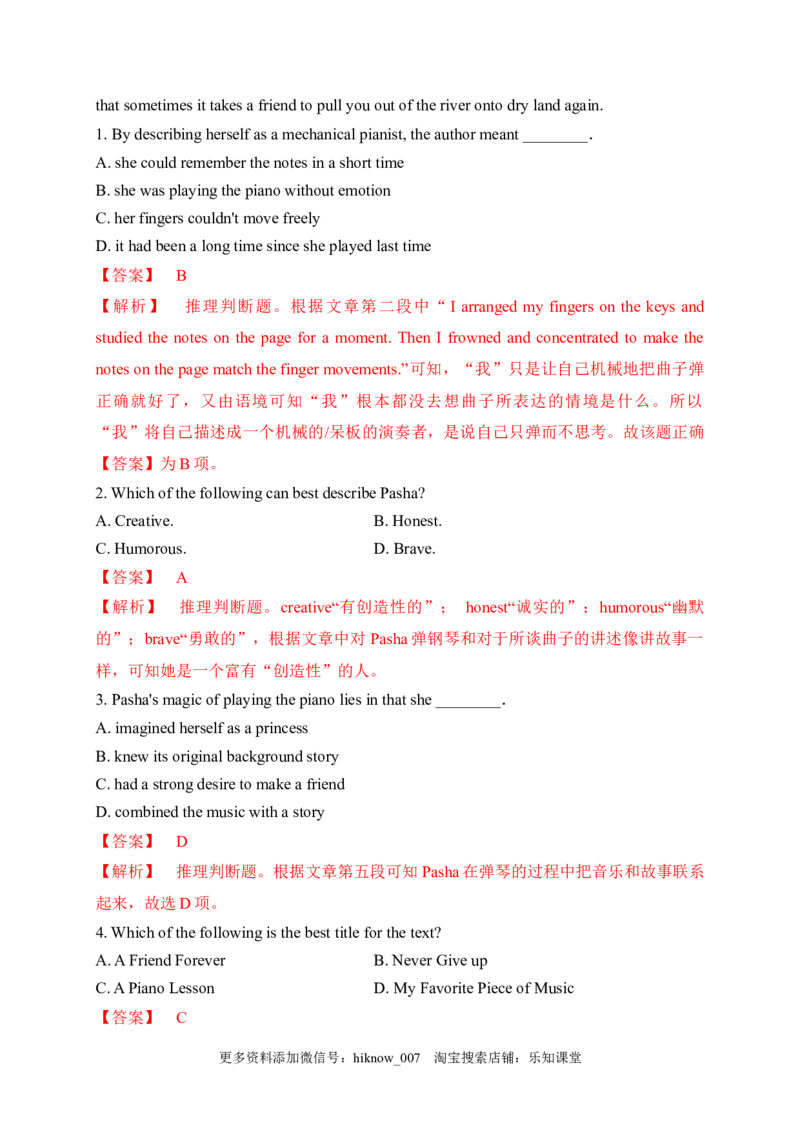0.3ReadingforWriting（解析版）-2022-2023学年高一英语上学期课后培优分级练（人教版2019必修第一册）_E015高中全科试卷_英语试题_必修1_1.新版高中英语必修一_2.同步练习