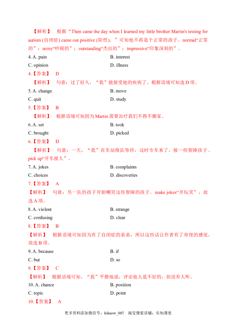 0.3ReadingforWriting（解析版）-2022-2023学年高一英语上学期课后培优分级练（人教版2019必修第一册）_E015高中全科试卷_英语试题_必修1_1.新版高中英语必修一_2.同步练习