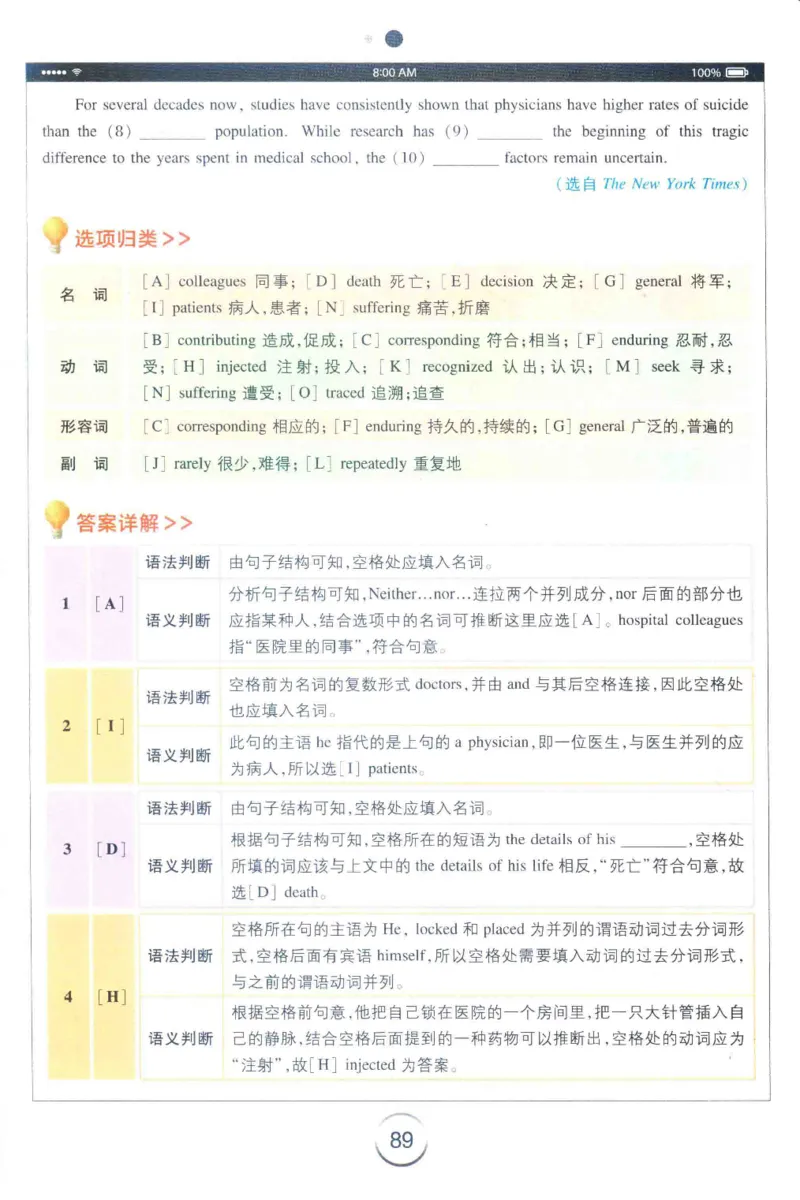 星火专四完形&middot;语法&middot;词汇_2025专四专八真题及备考资料_2009-2024专四真题+备考资料_2024专四备考资料合辑（电子书）_24专四完形填空_24星火专四完形语法词汇
