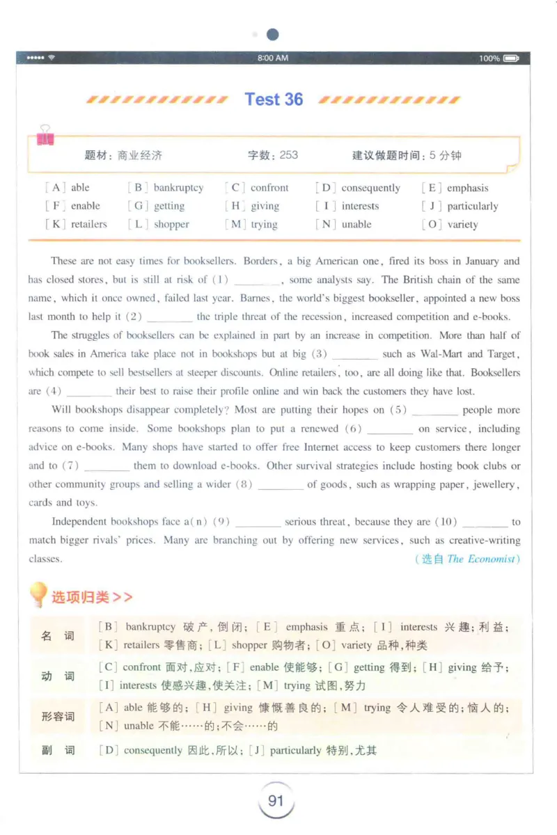 星火专四完形&middot;语法&middot;词汇_2025专四专八真题及备考资料_2009-2024专四真题+备考资料_2024专四备考资料合辑（电子书）_24专四完形填空_24星火专四完形语法词汇