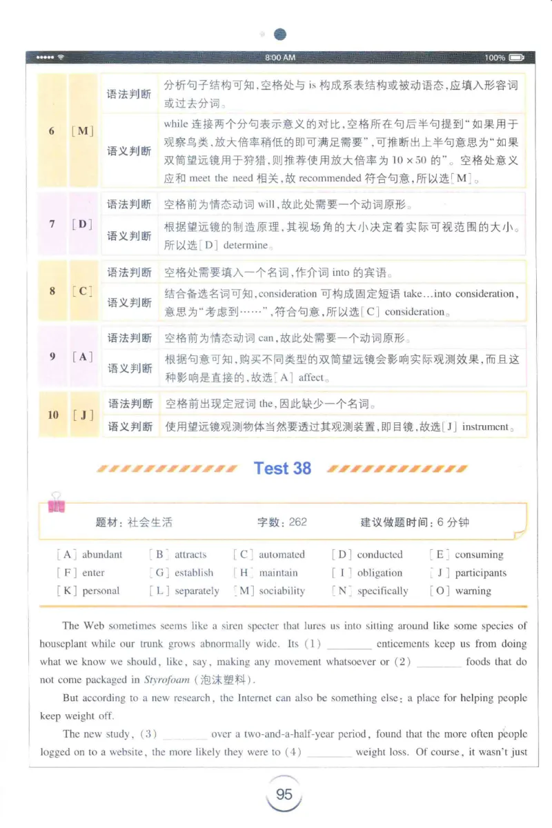 星火专四完形&middot;语法&middot;词汇_2025专四专八真题及备考资料_2009-2024专四真题+备考资料_2024专四备考资料合辑（电子书）_24专四完形填空_24星火专四完形语法词汇