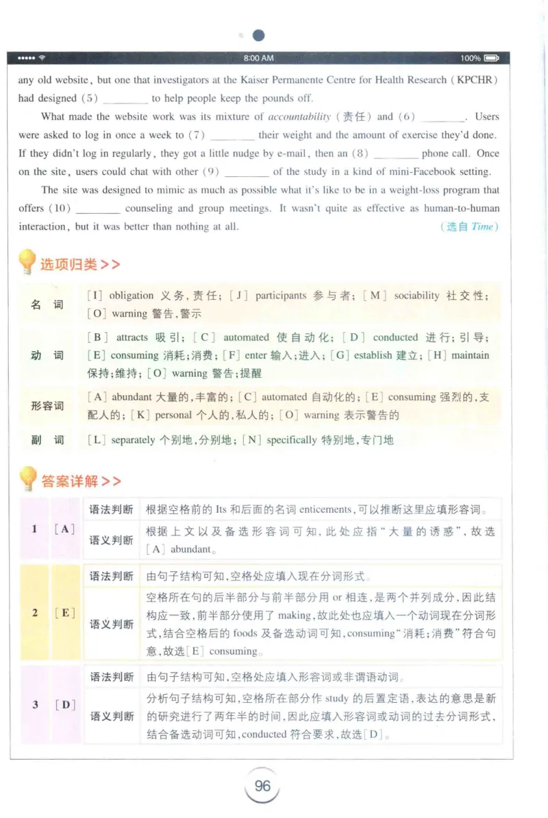 星火专四完形&middot;语法&middot;词汇_2025专四专八真题及备考资料_2009-2024专四真题+备考资料_2024专四备考资料合辑（电子书）_24专四完形填空_24星火专四完形语法词汇
