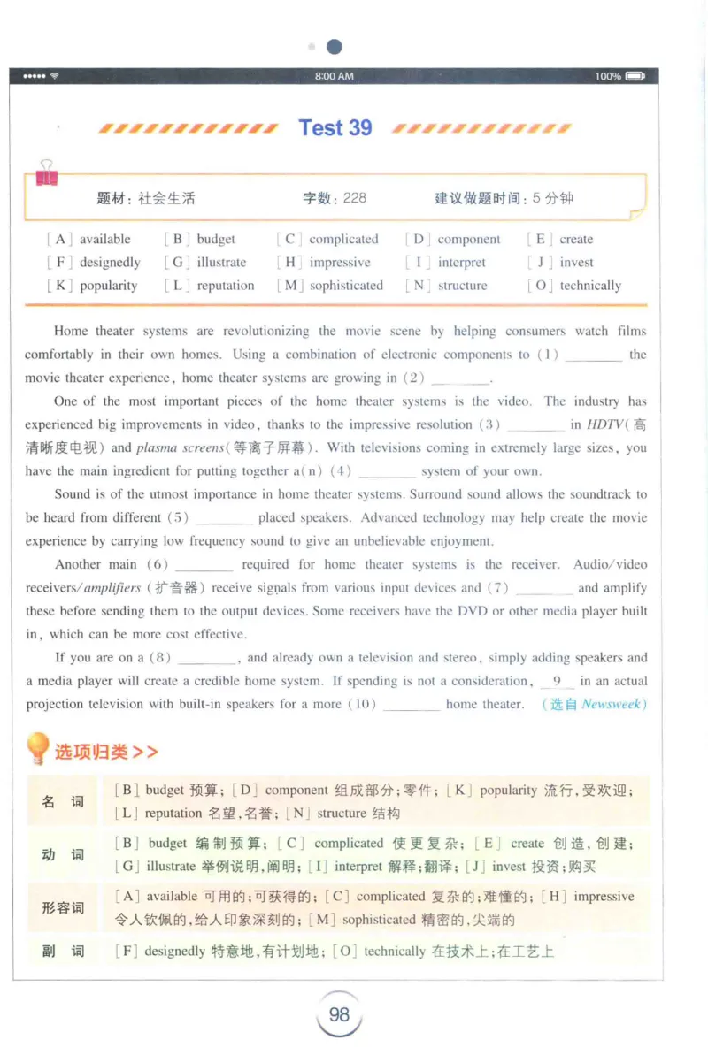星火专四完形&middot;语法&middot;词汇_2025专四专八真题及备考资料_2009-2024专四真题+备考资料_2024专四备考资料合辑（电子书）_24专四完形填空_24星火专四完形语法词汇