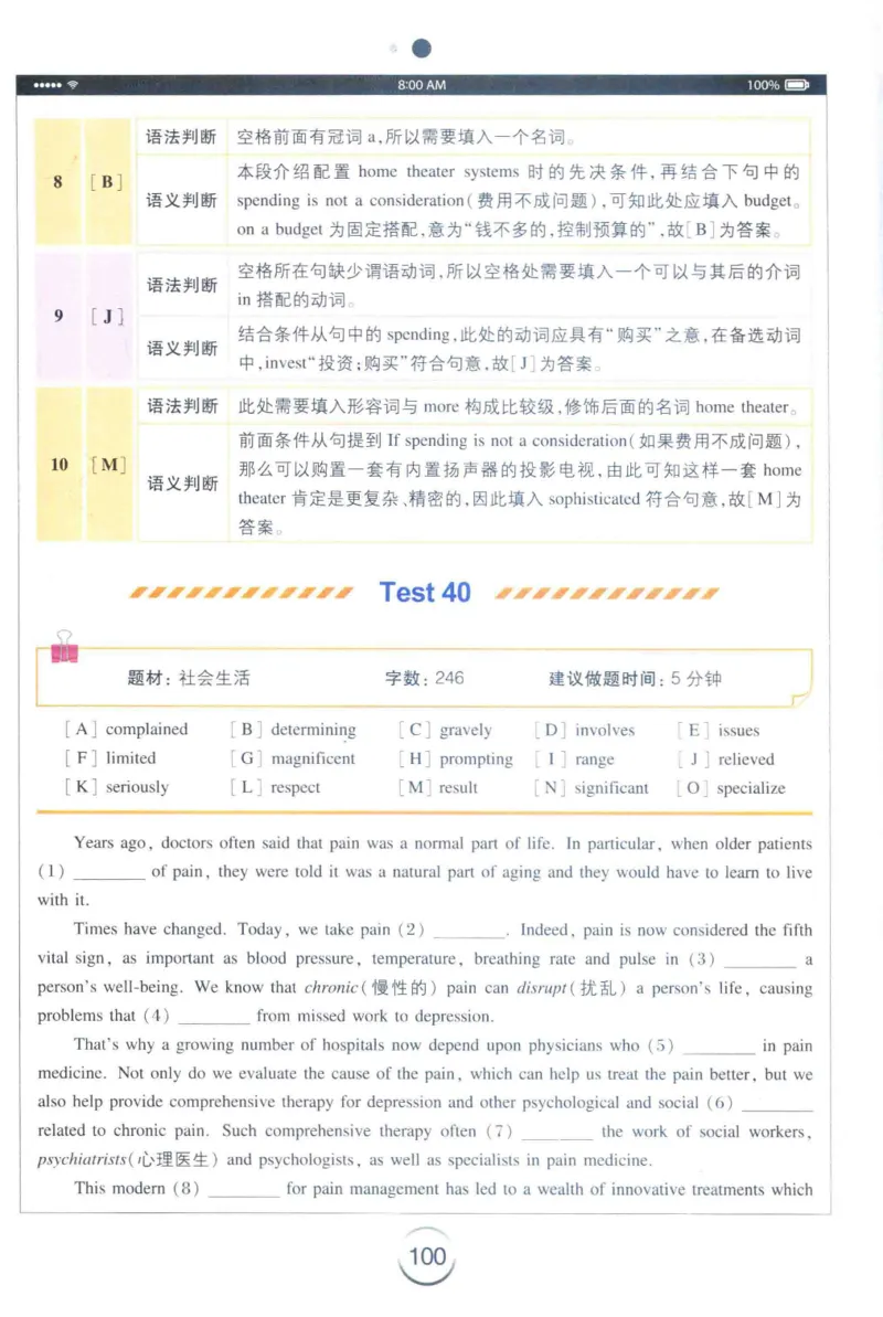 星火专四完形&middot;语法&middot;词汇_2025专四专八真题及备考资料_2009-2024专四真题+备考资料_2024专四备考资料合辑（电子书）_24专四完形填空_24星火专四完形语法词汇