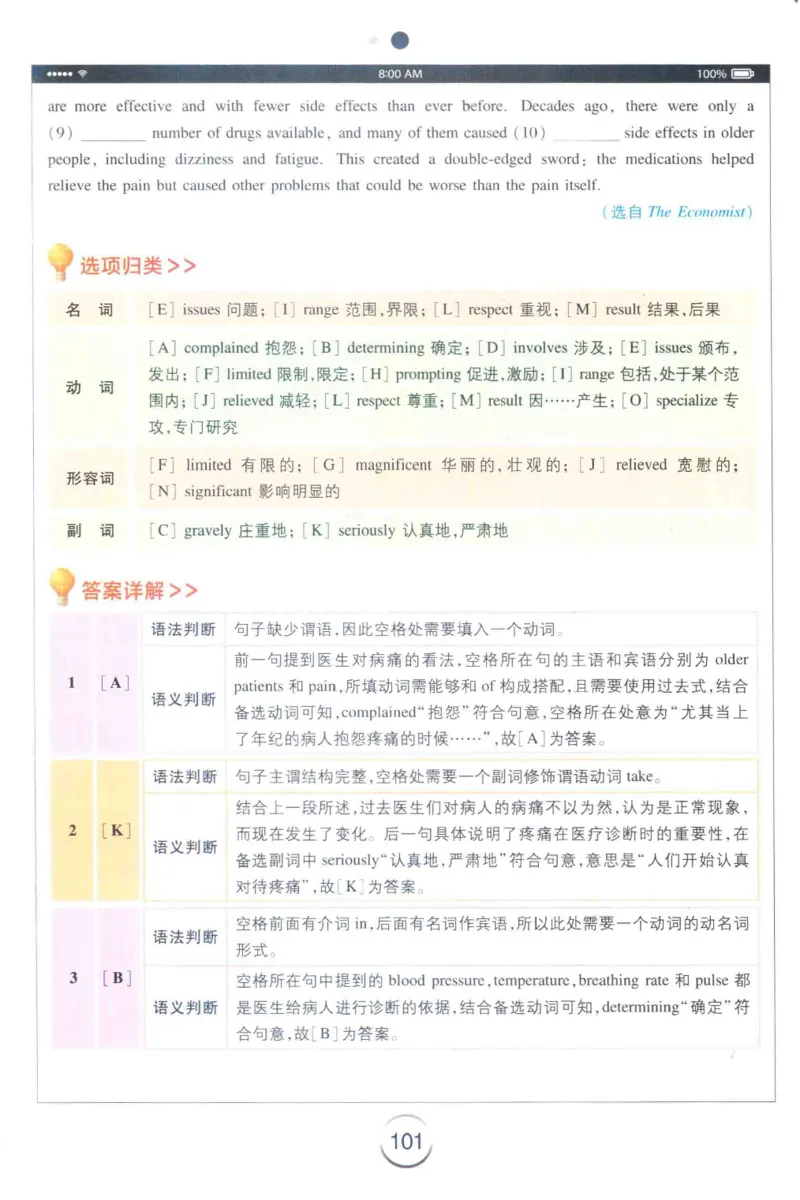 星火专四完形&middot;语法&middot;词汇_2025专四专八真题及备考资料_2009-2024专四真题+备考资料_2024专四备考资料合辑（电子书）_24专四完形填空_24星火专四完形语法词汇