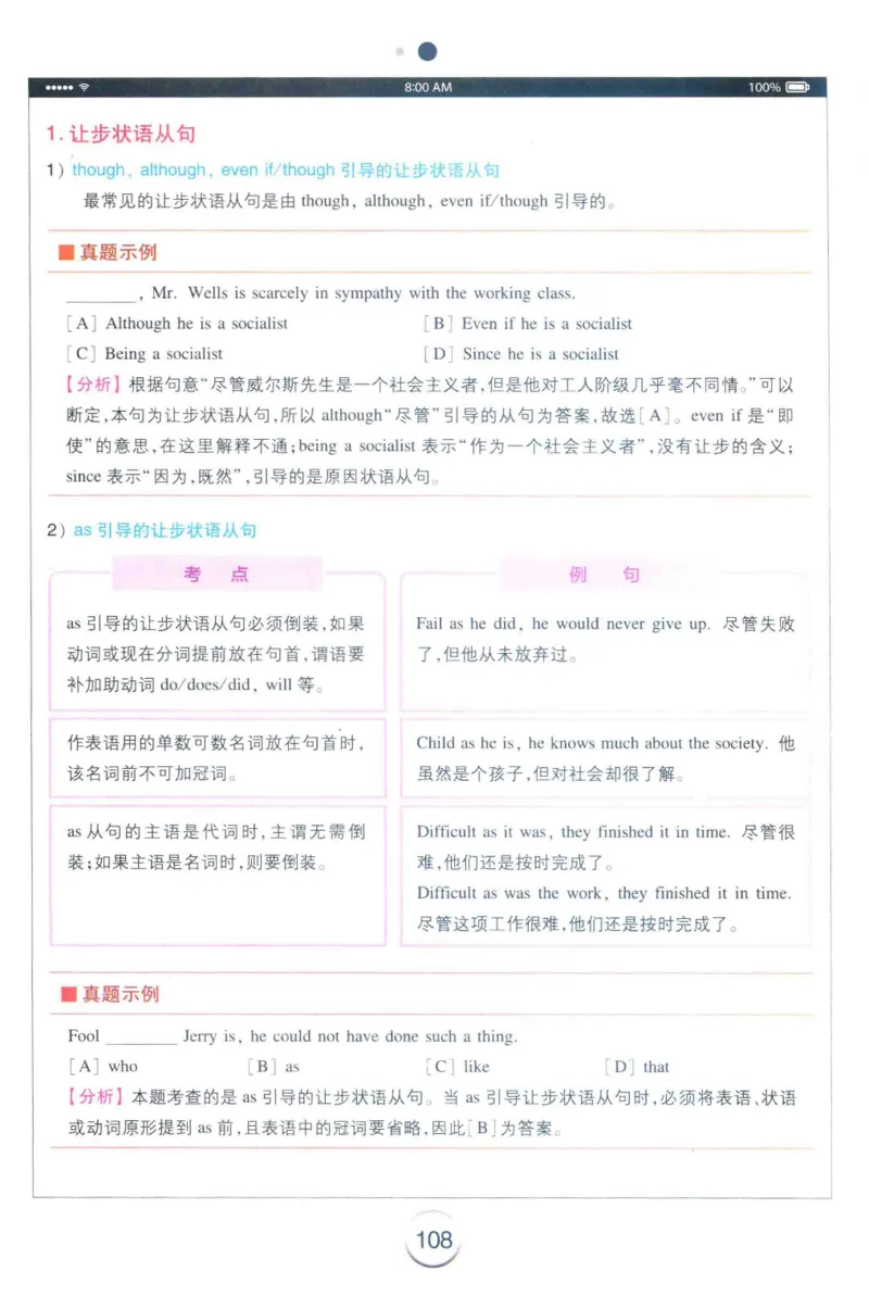 星火专四完形&middot;语法&middot;词汇_2025专四专八真题及备考资料_2009-2024专四真题+备考资料_2024专四备考资料合辑（电子书）_24专四完形填空_24星火专四完形语法词汇