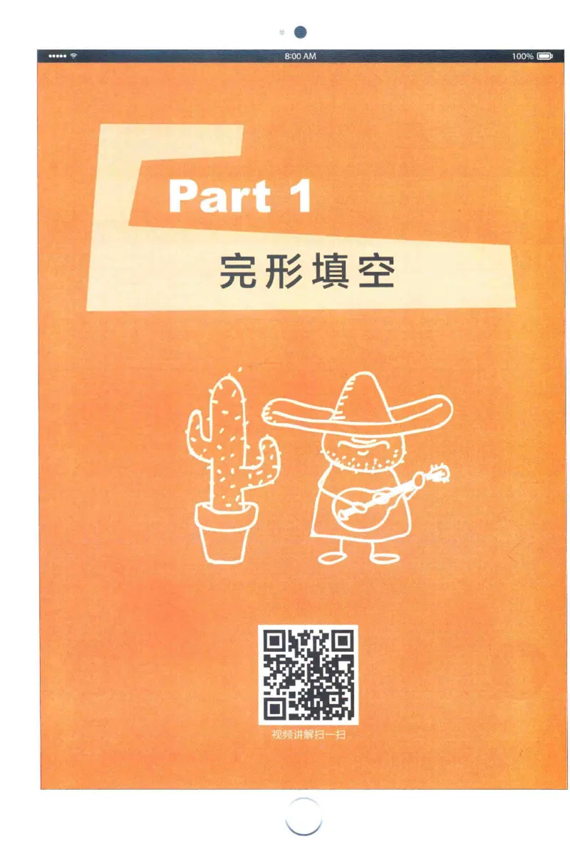星火专四完形&middot;语法&middot;词汇_2025专四专八真题及备考资料_2009-2024专四真题+备考资料_2024专四备考资料合辑（电子书）_24专四完形填空_24星火专四完形语法词汇