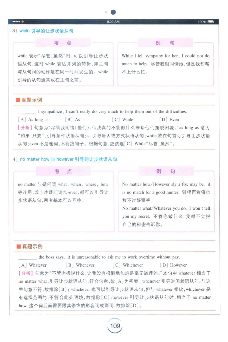 星火专四完形&middot;语法&middot;词汇_2025专四专八真题及备考资料_2009-2024专四真题+备考资料_2024专四备考资料合辑（电子书）_24专四完形填空_24星火专四完形语法词汇