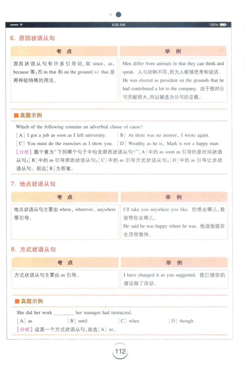 星火专四完形&middot;语法&middot;词汇_2025专四专八真题及备考资料_2009-2024专四真题+备考资料_2024专四备考资料合辑（电子书）_24专四完形填空_24星火专四完形语法词汇