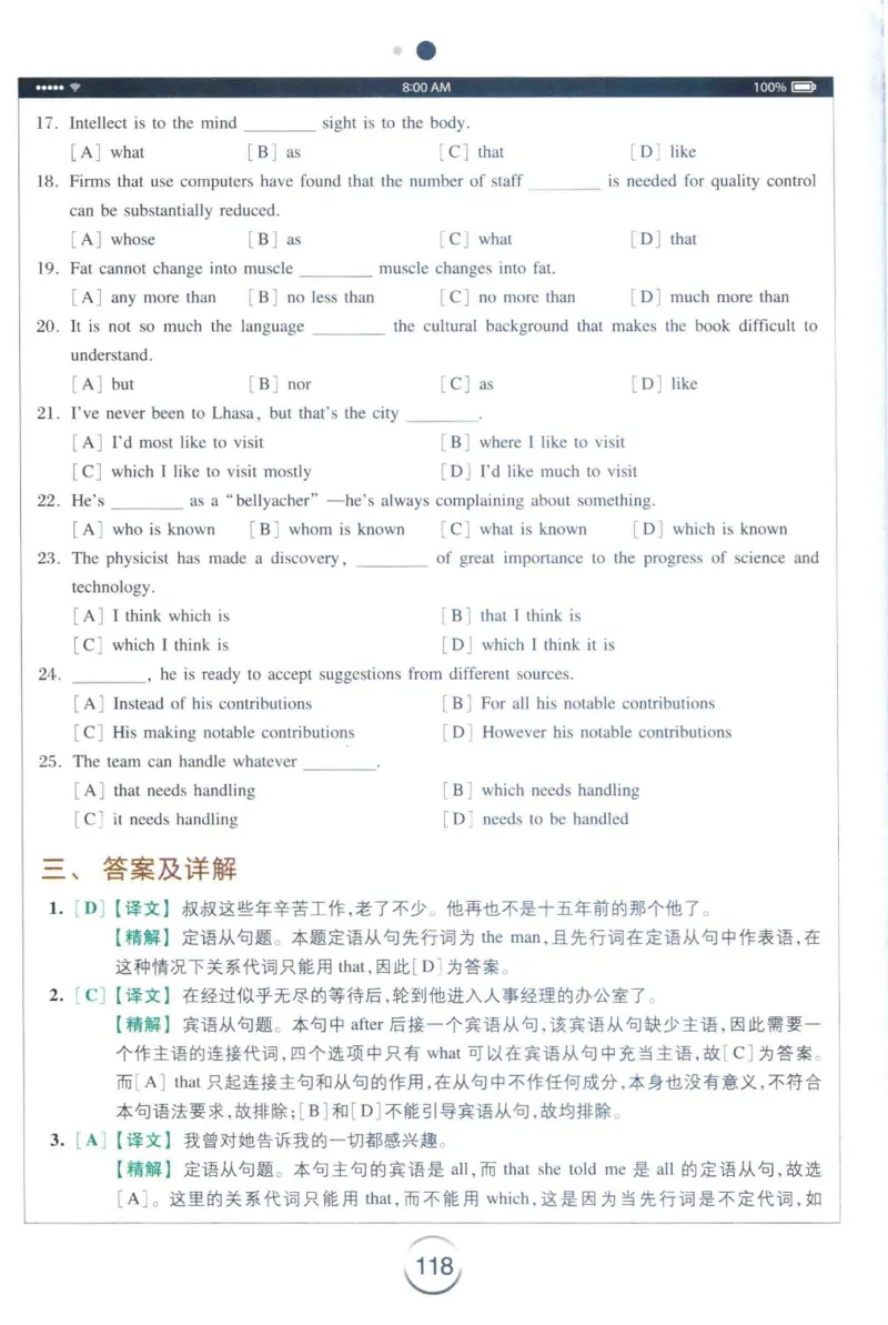 星火专四完形&middot;语法&middot;词汇_2025专四专八真题及备考资料_2009-2024专四真题+备考资料_2024专四备考资料合辑（电子书）_24专四完形填空_24星火专四完形语法词汇