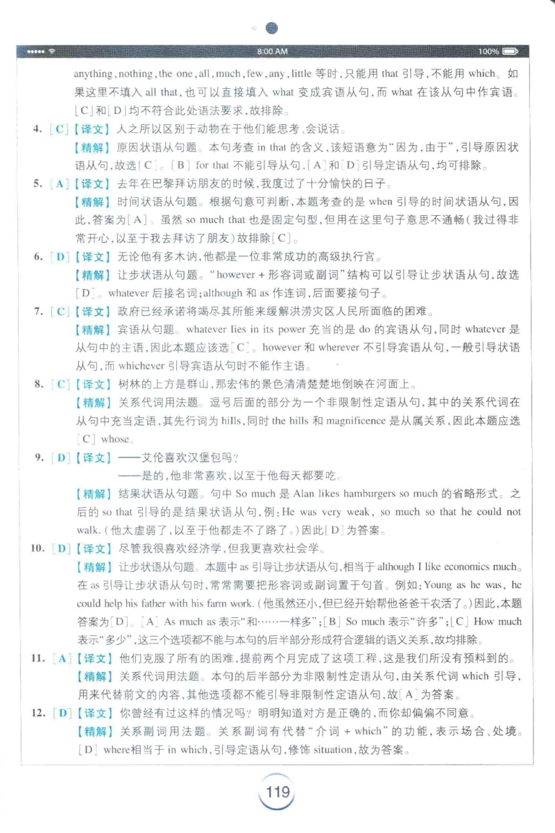 星火专四完形&middot;语法&middot;词汇_2025专四专八真题及备考资料_2009-2024专四真题+备考资料_2024专四备考资料合辑（电子书）_24专四完形填空_24星火专四完形语法词汇