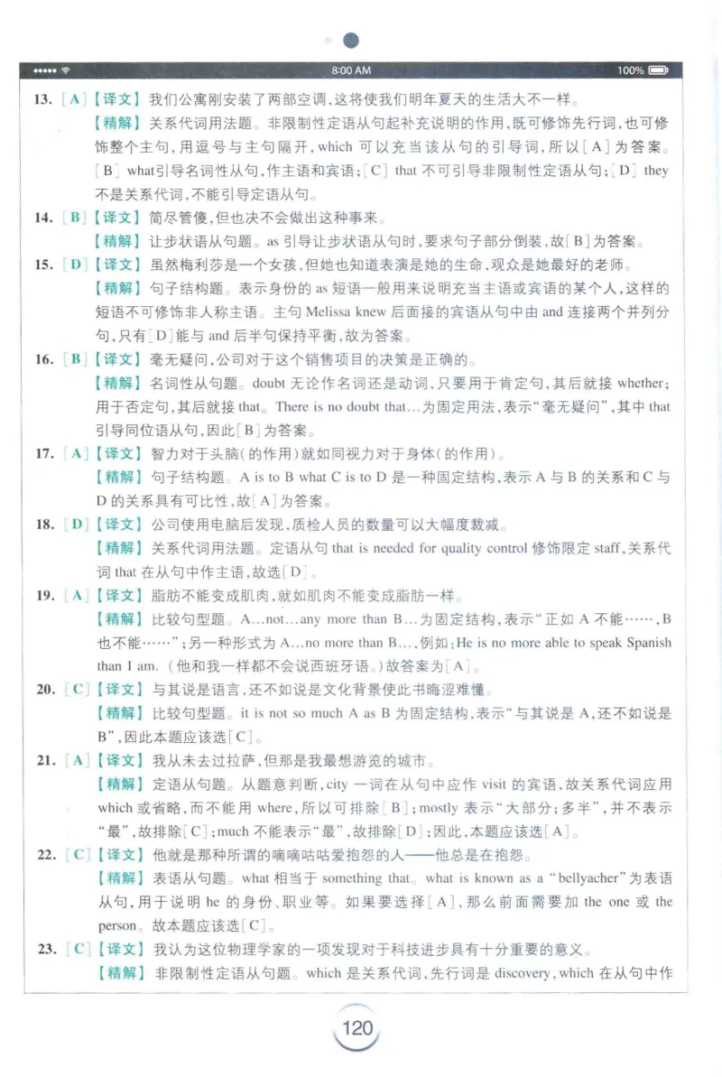 星火专四完形&middot;语法&middot;词汇_2025专四专八真题及备考资料_2009-2024专四真题+备考资料_2024专四备考资料合辑（电子书）_24专四完形填空_24星火专四完形语法词汇