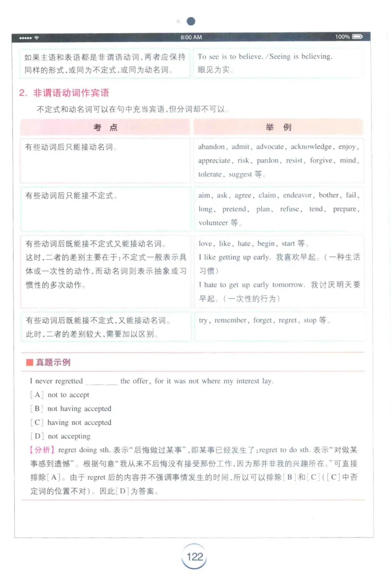 星火专四完形&middot;语法&middot;词汇_2025专四专八真题及备考资料_2009-2024专四真题+备考资料_2024专四备考资料合辑（电子书）_24专四完形填空_24星火专四完形语法词汇