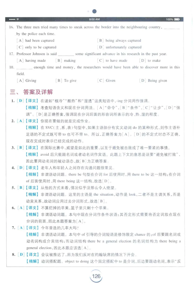 星火专四完形&middot;语法&middot;词汇_2025专四专八真题及备考资料_2009-2024专四真题+备考资料_2024专四备考资料合辑（电子书）_24专四完形填空_24星火专四完形语法词汇