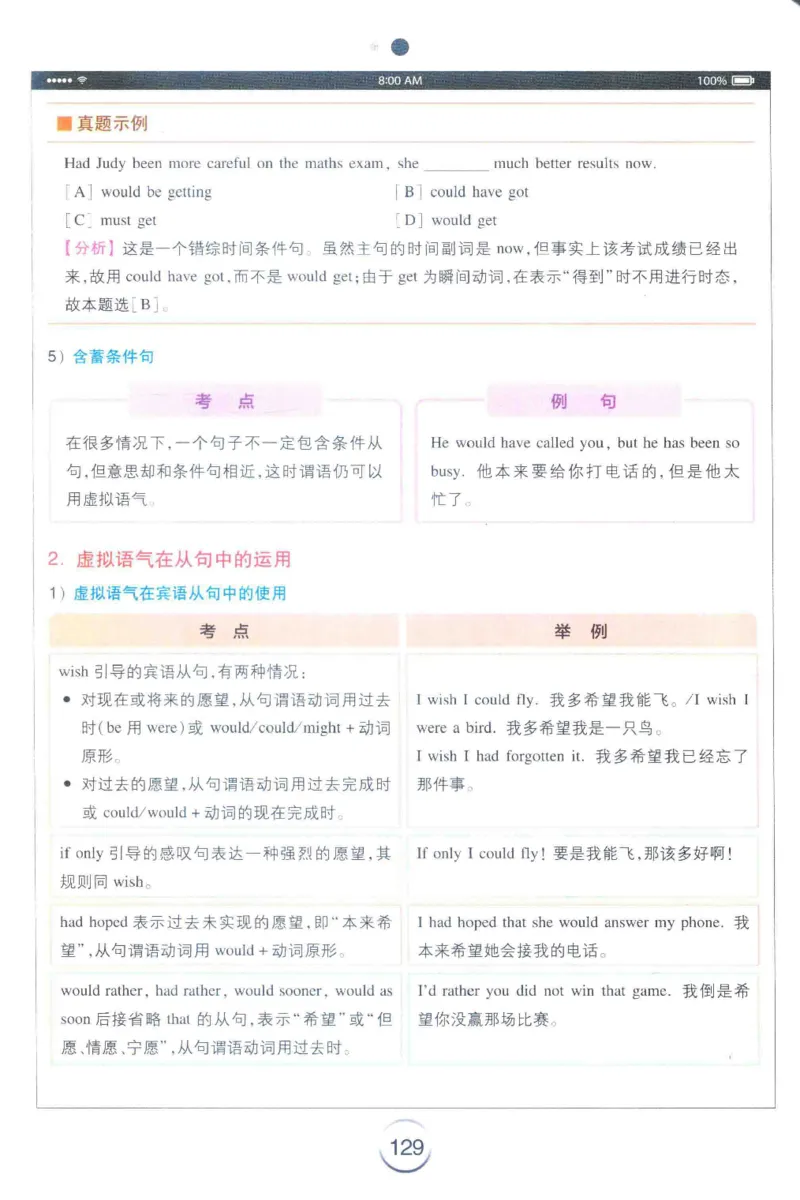 星火专四完形&middot;语法&middot;词汇_2025专四专八真题及备考资料_2009-2024专四真题+备考资料_2024专四备考资料合辑（电子书）_24专四完形填空_24星火专四完形语法词汇