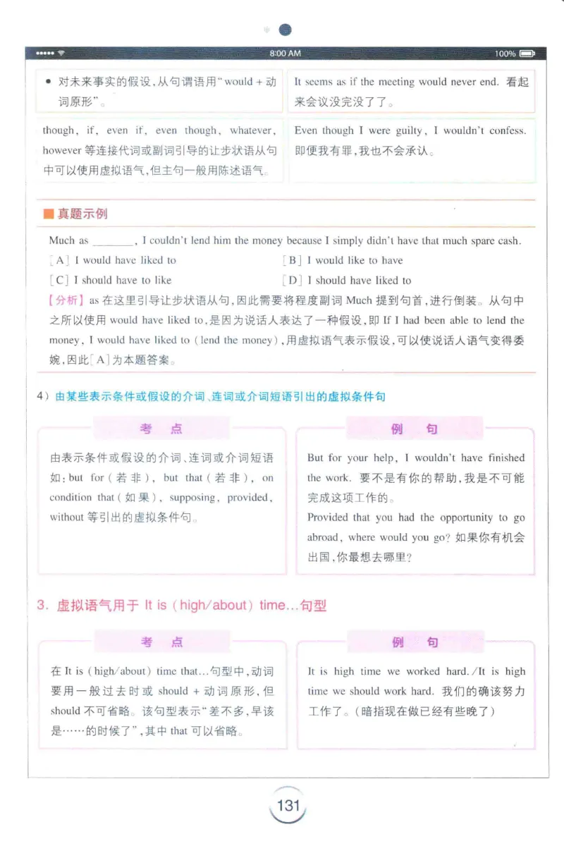 星火专四完形&middot;语法&middot;词汇_2025专四专八真题及备考资料_2009-2024专四真题+备考资料_2024专四备考资料合辑（电子书）_24专四完形填空_24星火专四完形语法词汇