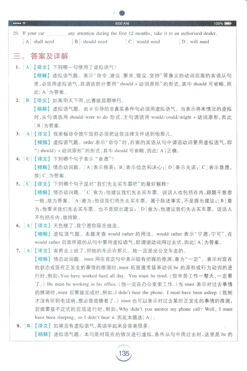 星火专四完形&middot;语法&middot;词汇_2025专四专八真题及备考资料_2009-2024专四真题+备考资料_2024专四备考资料合辑（电子书）_24专四完形填空_24星火专四完形语法词汇