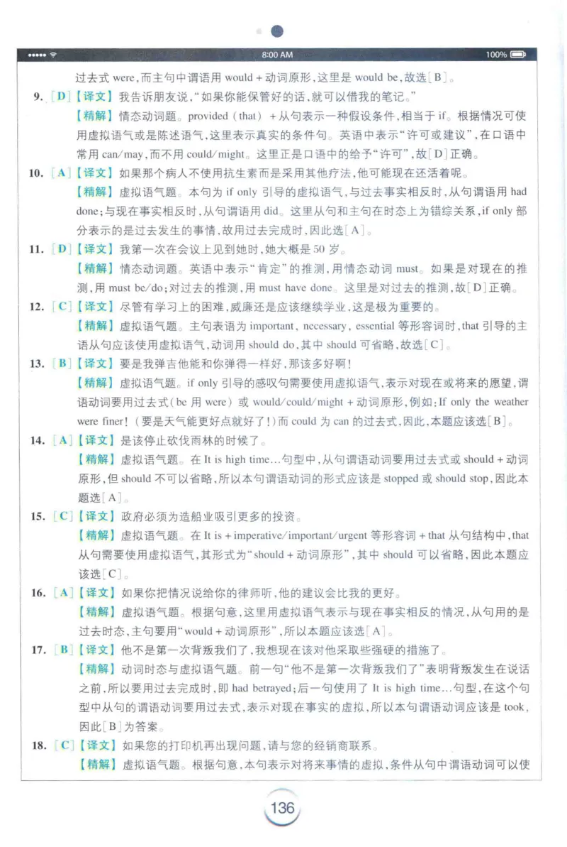 星火专四完形&middot;语法&middot;词汇_2025专四专八真题及备考资料_2009-2024专四真题+备考资料_2024专四备考资料合辑（电子书）_24专四完形填空_24星火专四完形语法词汇
