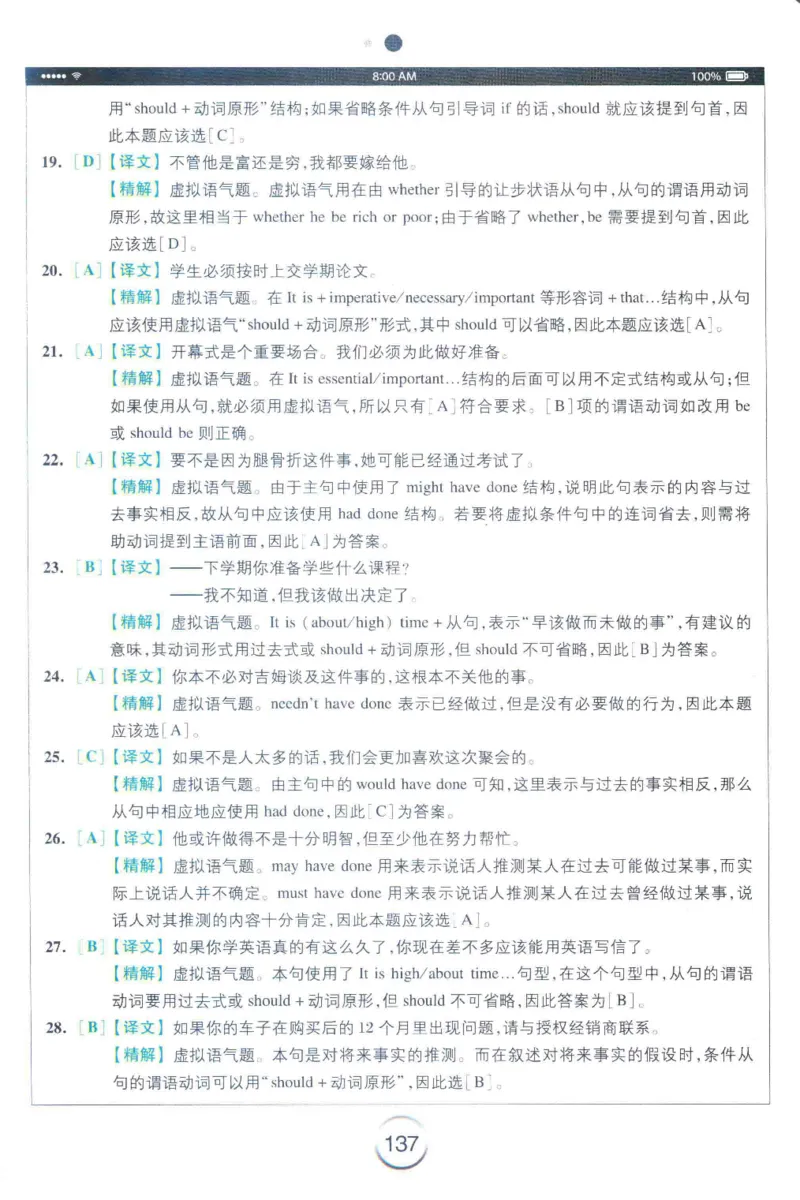 星火专四完形&middot;语法&middot;词汇_2025专四专八真题及备考资料_2009-2024专四真题+备考资料_2024专四备考资料合辑（电子书）_24专四完形填空_24星火专四完形语法词汇