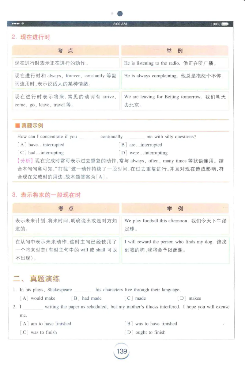 星火专四完形&middot;语法&middot;词汇_2025专四专八真题及备考资料_2009-2024专四真题+备考资料_2024专四备考资料合辑（电子书）_24专四完形填空_24星火专四完形语法词汇