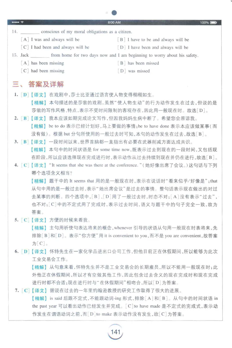 星火专四完形&middot;语法&middot;词汇_2025专四专八真题及备考资料_2009-2024专四真题+备考资料_2024专四备考资料合辑（电子书）_24专四完形填空_24星火专四完形语法词汇