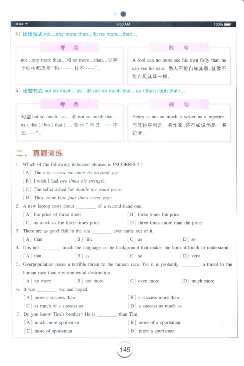 星火专四完形&middot;语法&middot;词汇_2025专四专八真题及备考资料_2009-2024专四真题+备考资料_2024专四备考资料合辑（电子书）_24专四完形填空_24星火专四完形语法词汇