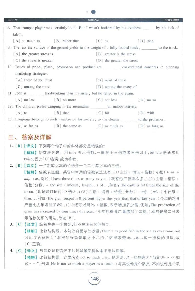 星火专四完形&middot;语法&middot;词汇_2025专四专八真题及备考资料_2009-2024专四真题+备考资料_2024专四备考资料合辑（电子书）_24专四完形填空_24星火专四完形语法词汇